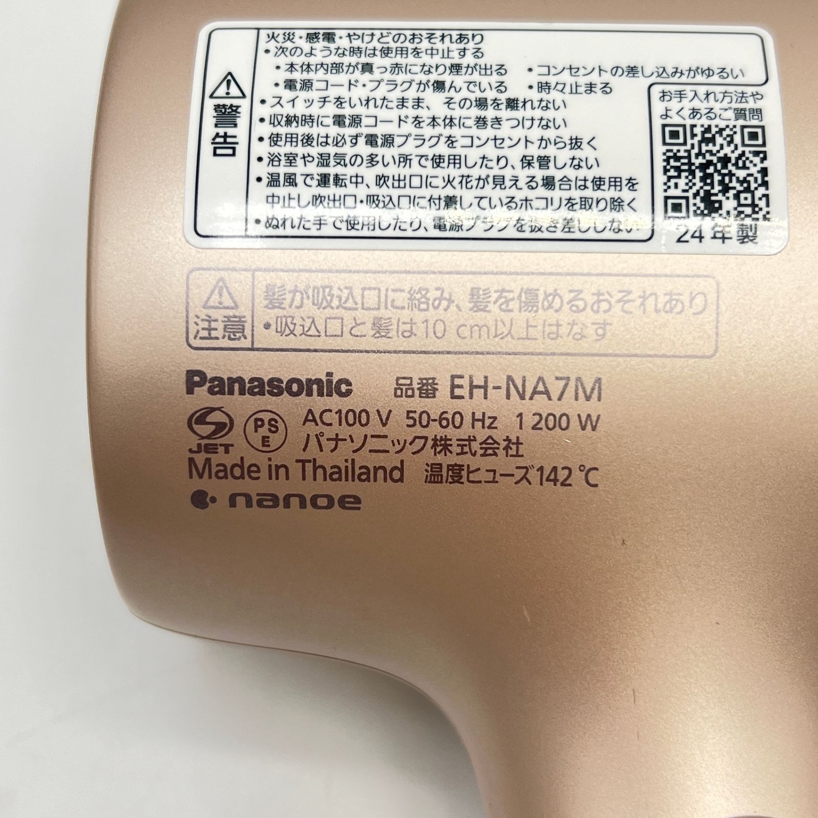 ナノケア EH-NA7M-P
