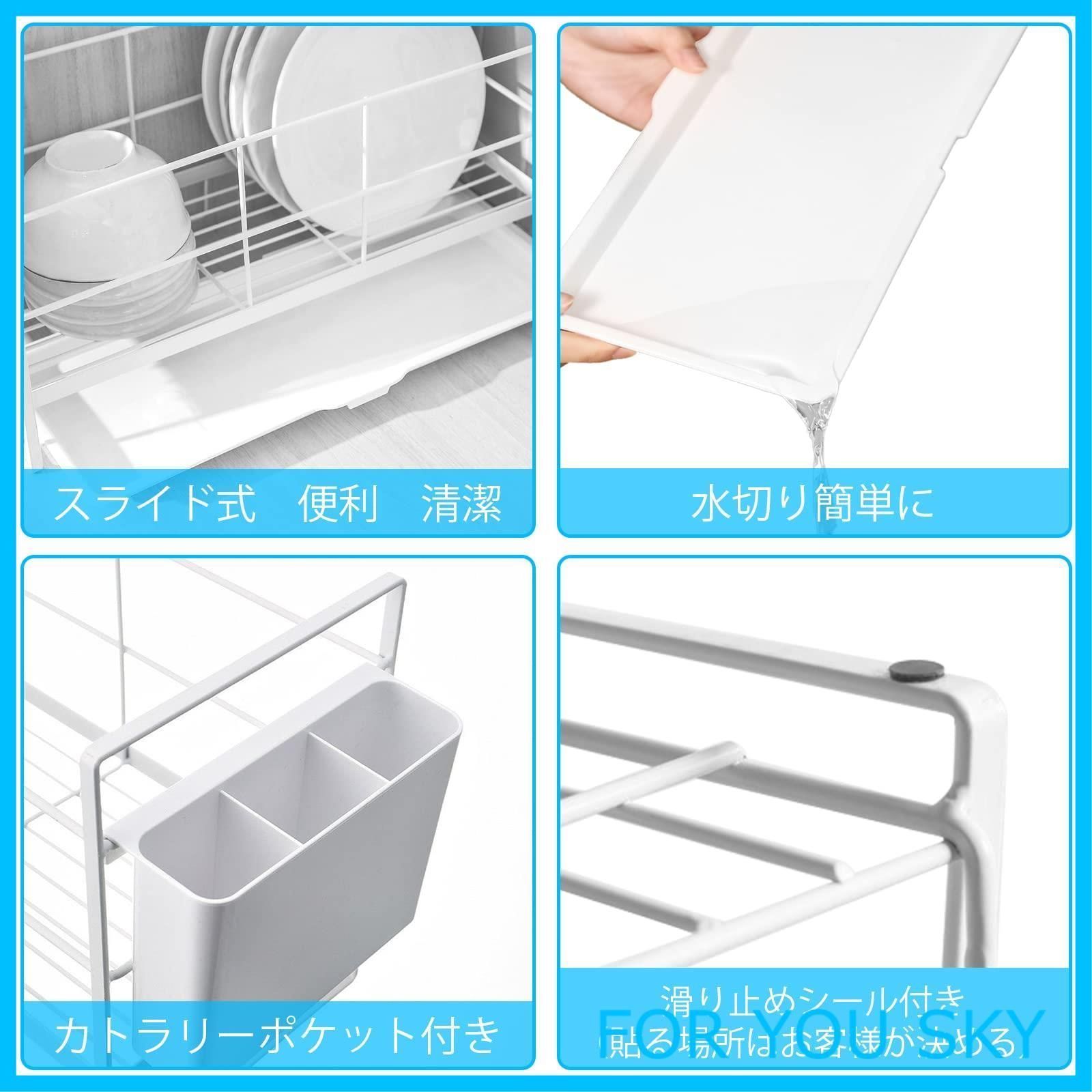 新着商品】easylife-jp 食器 水切りラック スリムタイプ ホワイト W40