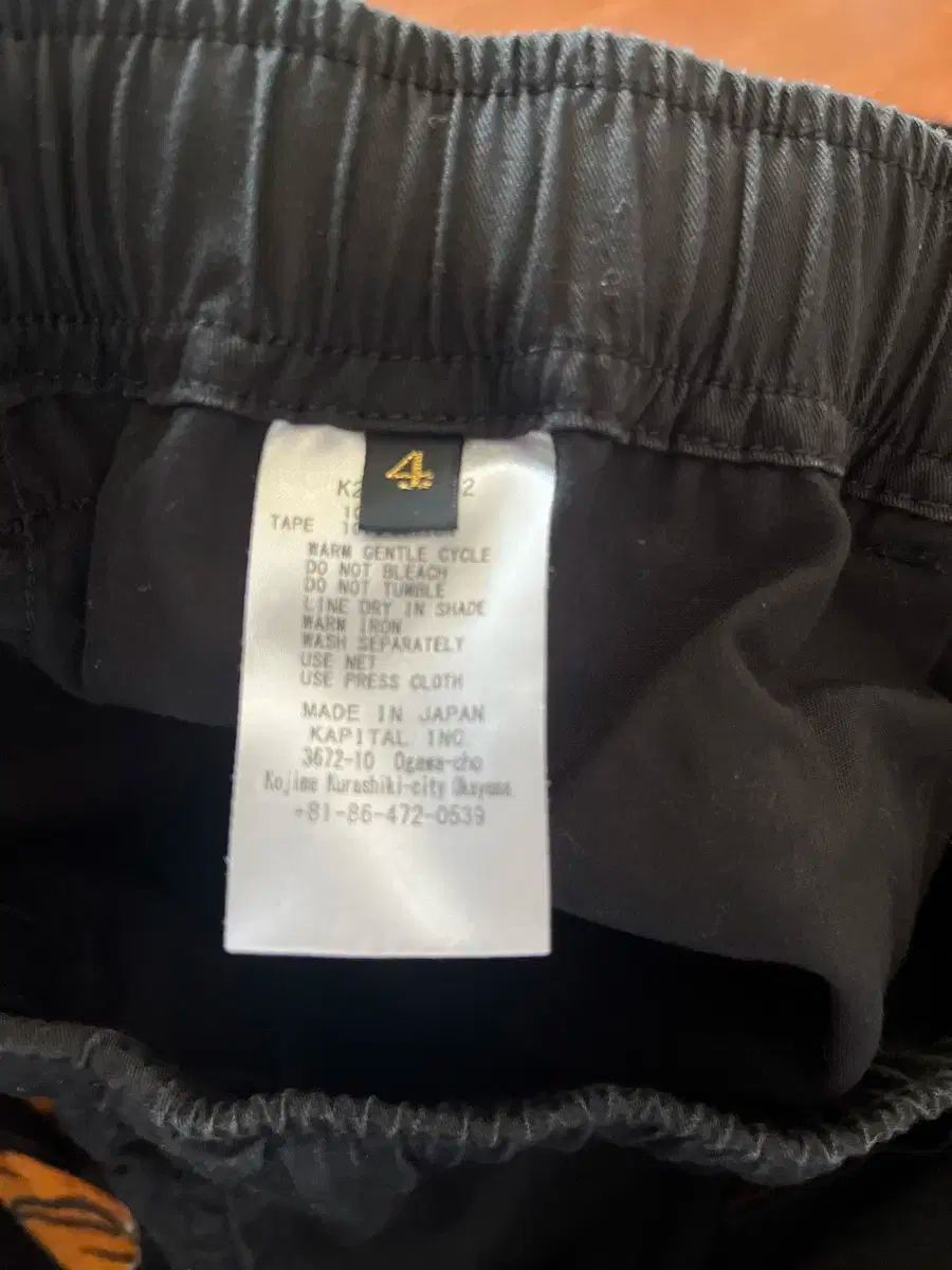 KAPITAL(キャピタル) 昏睡状態 Ecco(エコー) バカ イージー パンツ 黒  