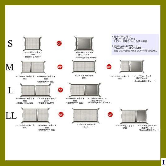 CP1 尾上製作所 ONOE コンロ替え網 バーベキューネット クロームメッキ