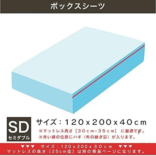 ボックスシーツ