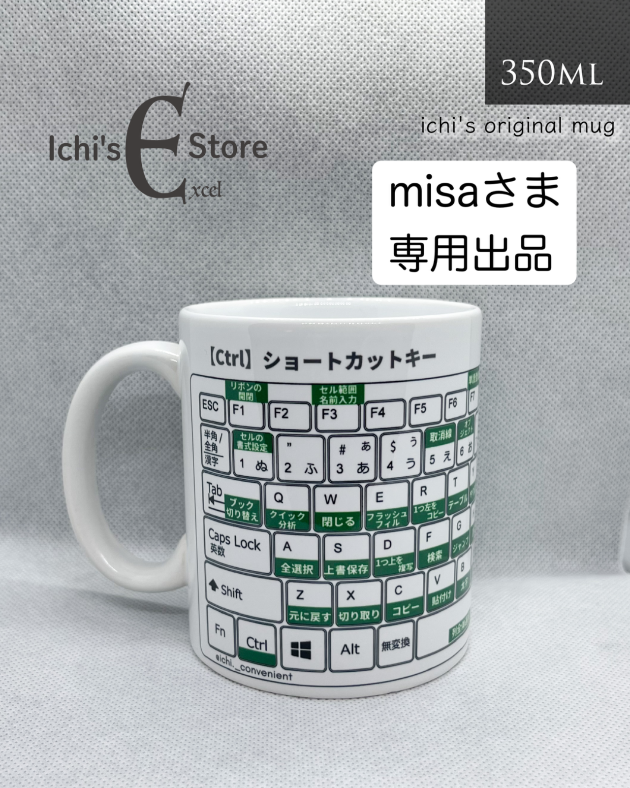 当社の MISA様専用 i9tmg.com.br