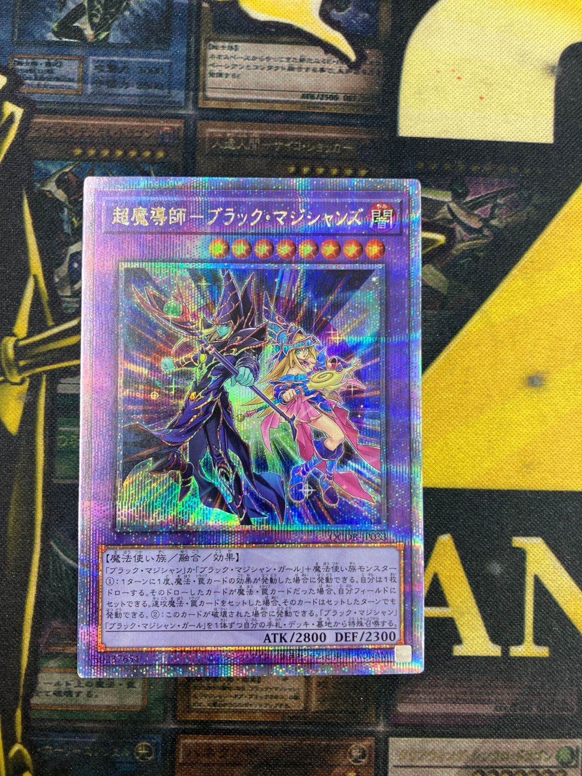 超魔導師 ブラックマジシャンズ 25thレア - メルカリ