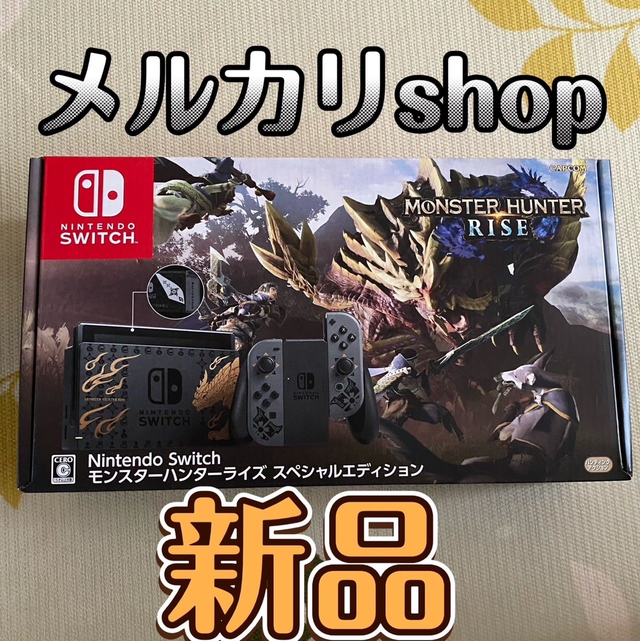 モンスターハンターライズスペシャルエディション switch 本体 新品未 ...