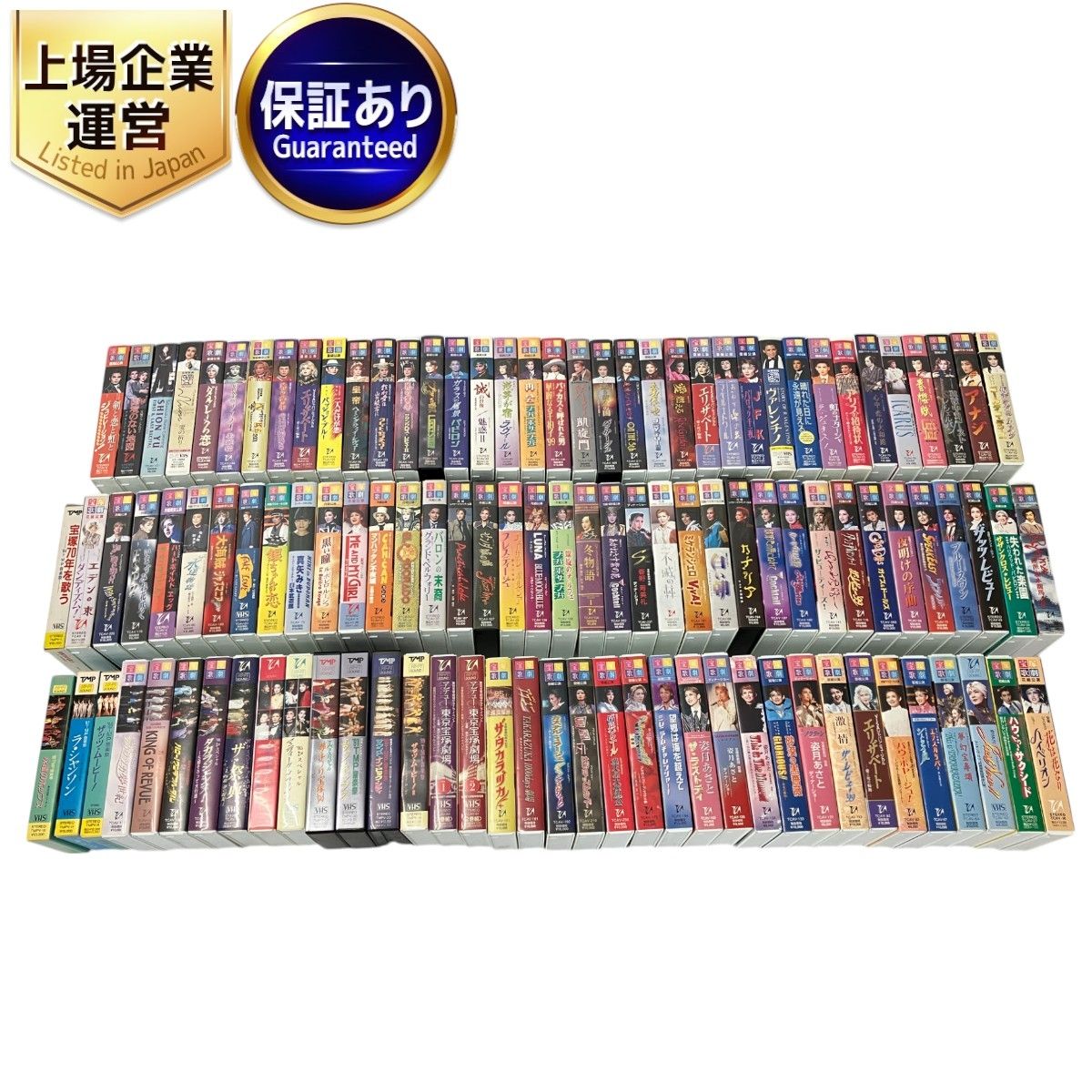 宝塚歌劇団 東京宝塚劇場 VHS ビデオテープ 111本セット 中古 W9347419 - メルカリ