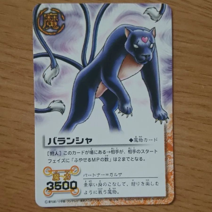 金色のガッシュベル!! バランシャ - メルカリ