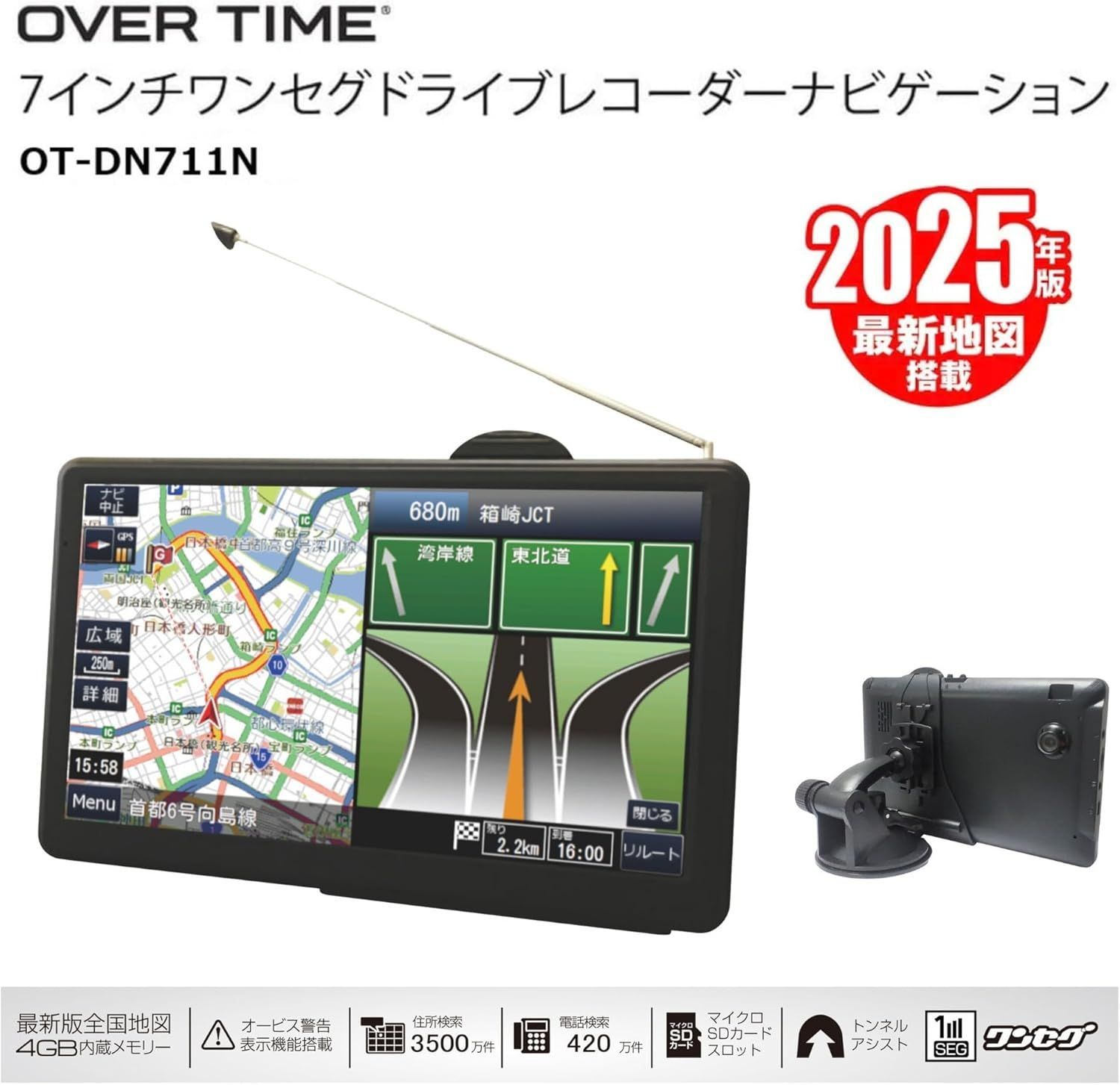 ダイアモンドヘッド OVERTIME 7インチ ワンセグ ドライブ