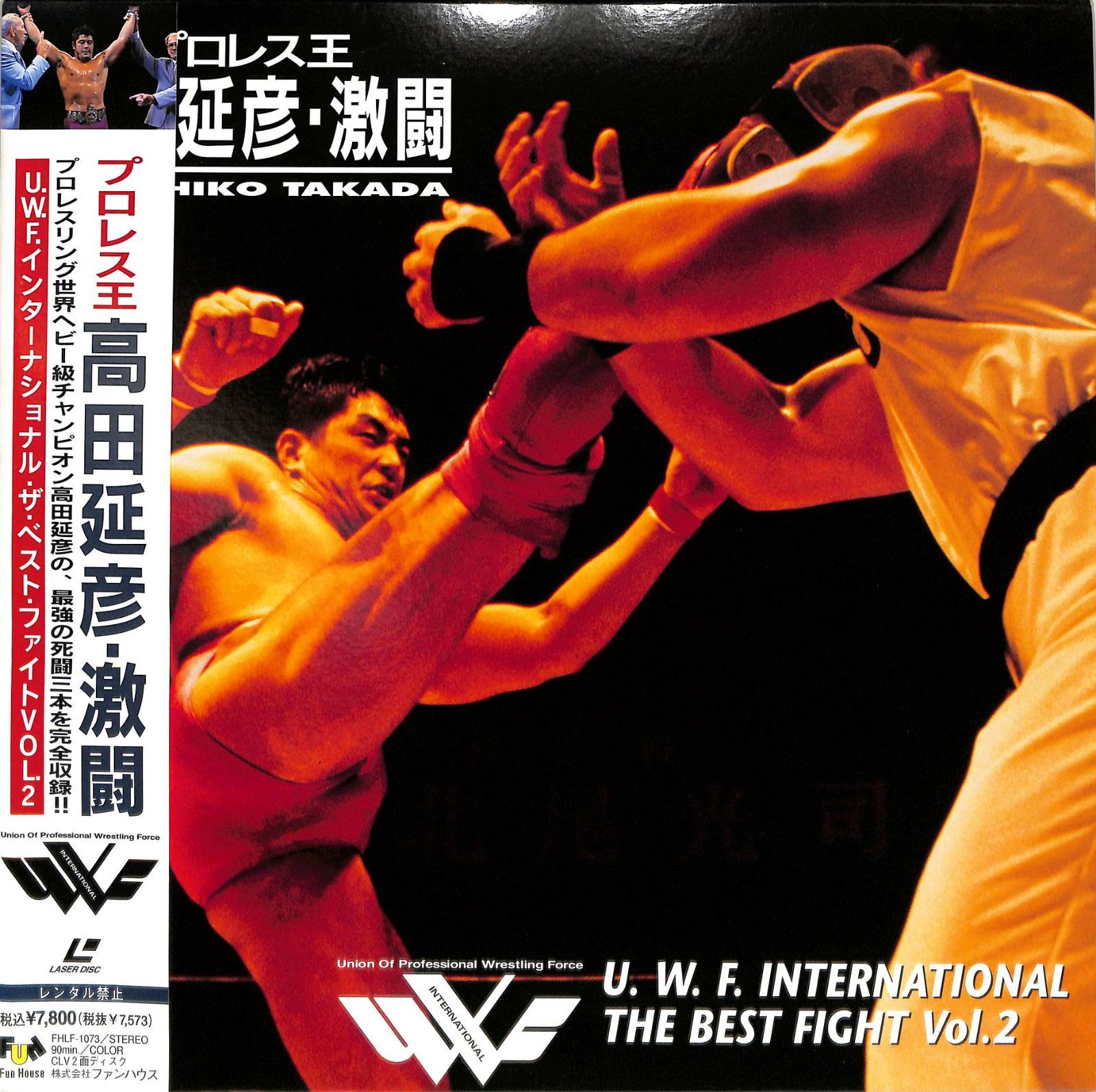 必殺のプロレス・テーマ集 レコード THE GREAT FIGHTING Ⅱ Amazon.co.jp: The GREAT FIGHTING! 地上最大! プロレス・テーマ
