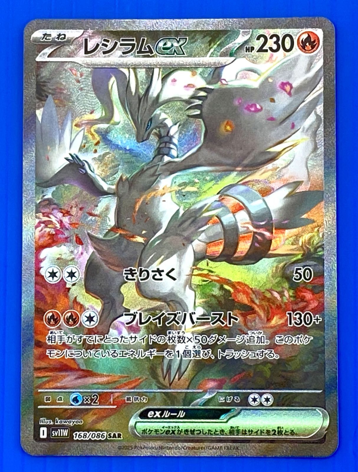 【PSA10】レシラムex sar ホワイトフレア ホワイトフレア レシラムexゼクロムex sar連番 psa10 レシラムex SAR