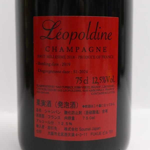 ソウメイ ブリュット レッド 2018 750ml 12.5% - メルカリ