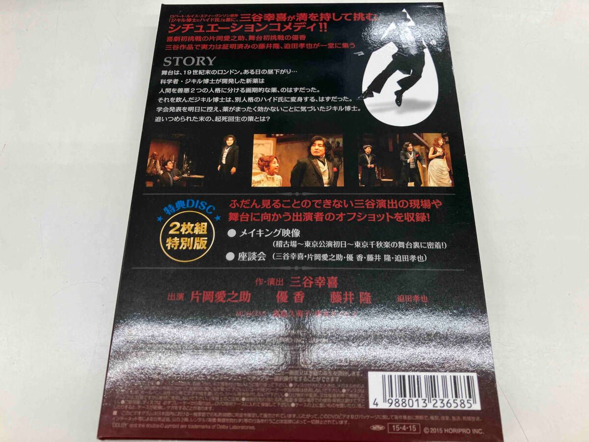 DVD 酒と涙とジキルとハイド 特別版 - メルカリ