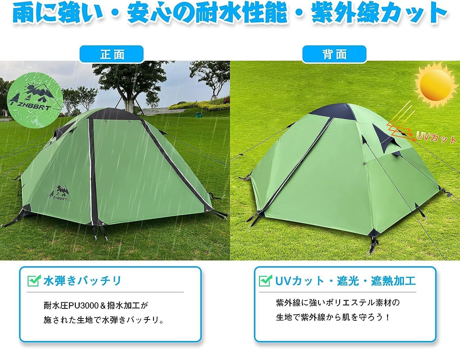 ZHBBRT テント 2人用 ドームテント ツーリングドーム キャンプテント 