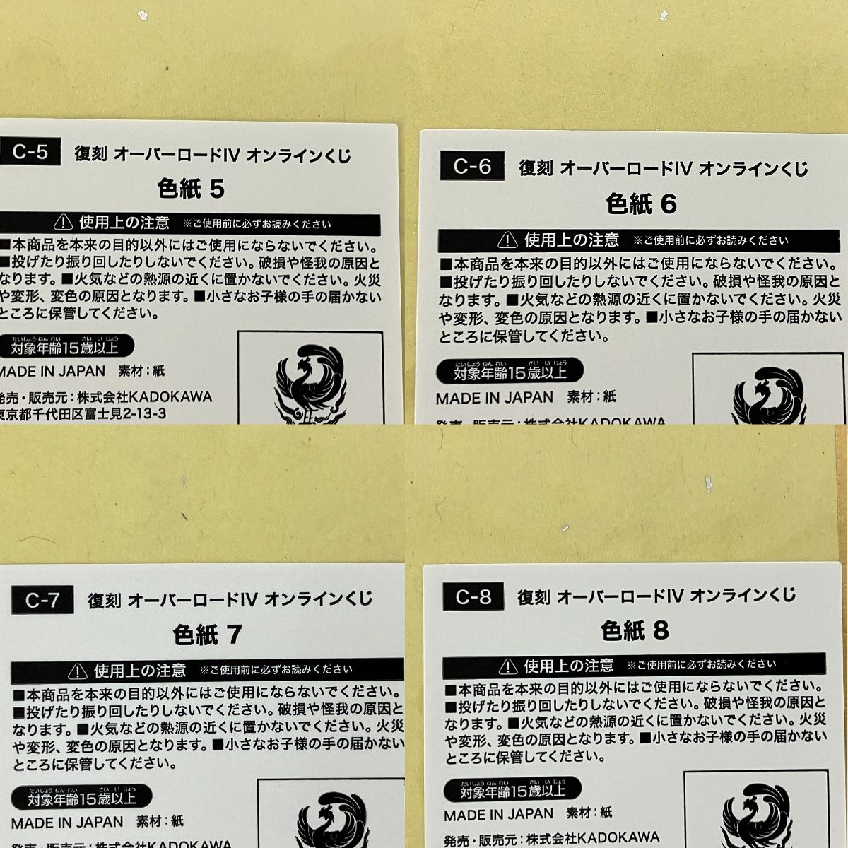 オーバーロードIV