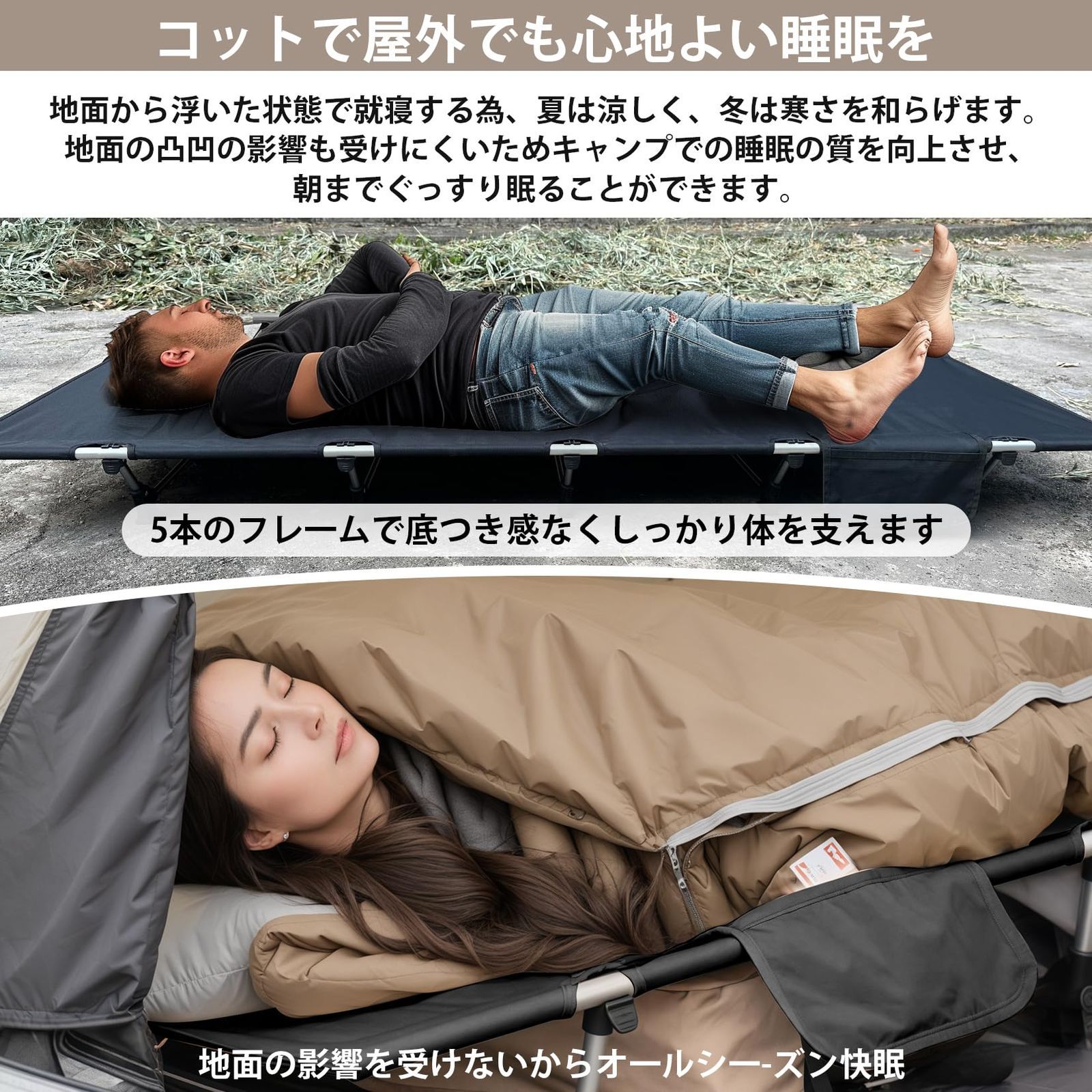 コット