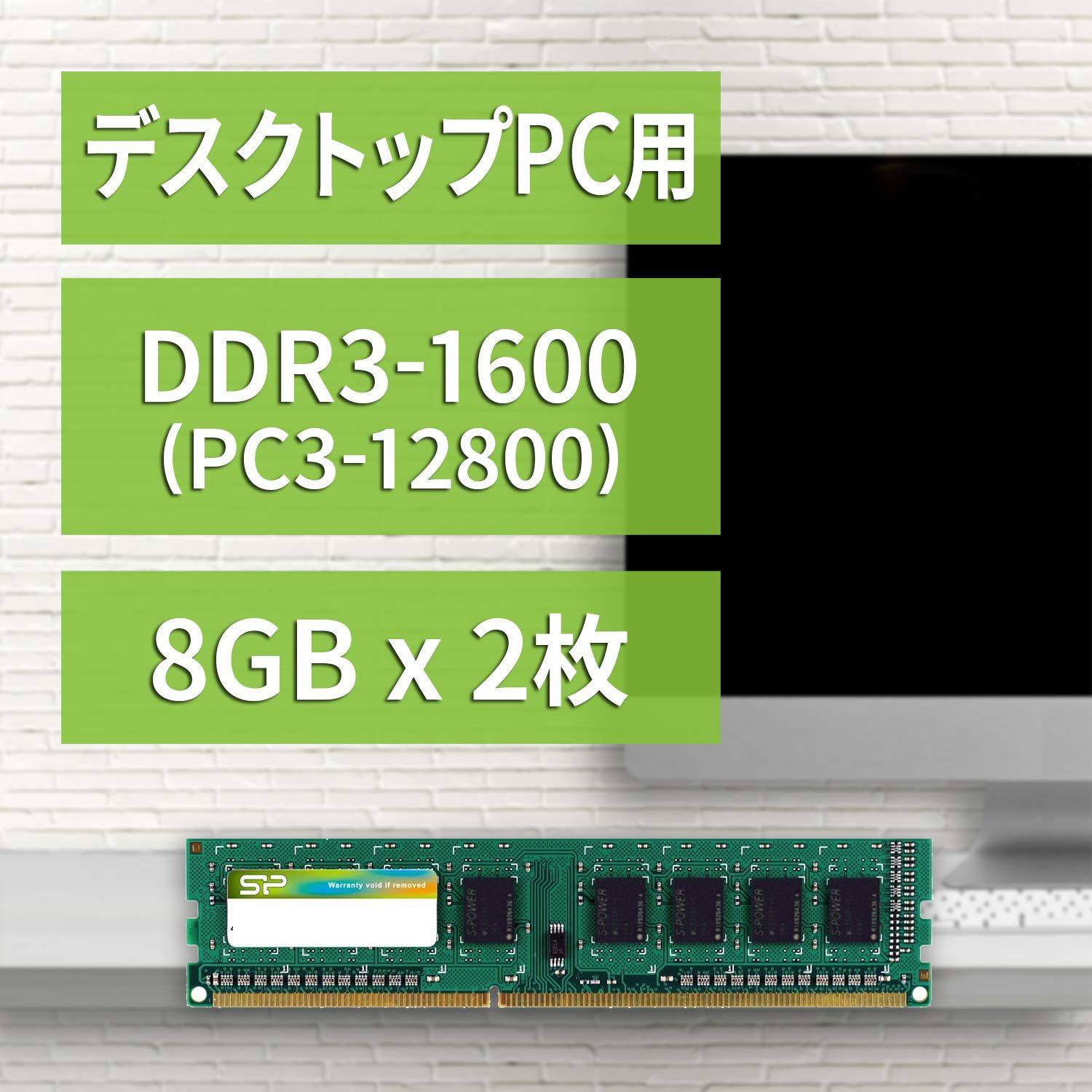 SP DDR3-1600 CL11 メモリ 8GB×2枚セット デスクトップPC用 メモリ DDR3-1600 16GB（8GB×2枚）｜PC3-12800