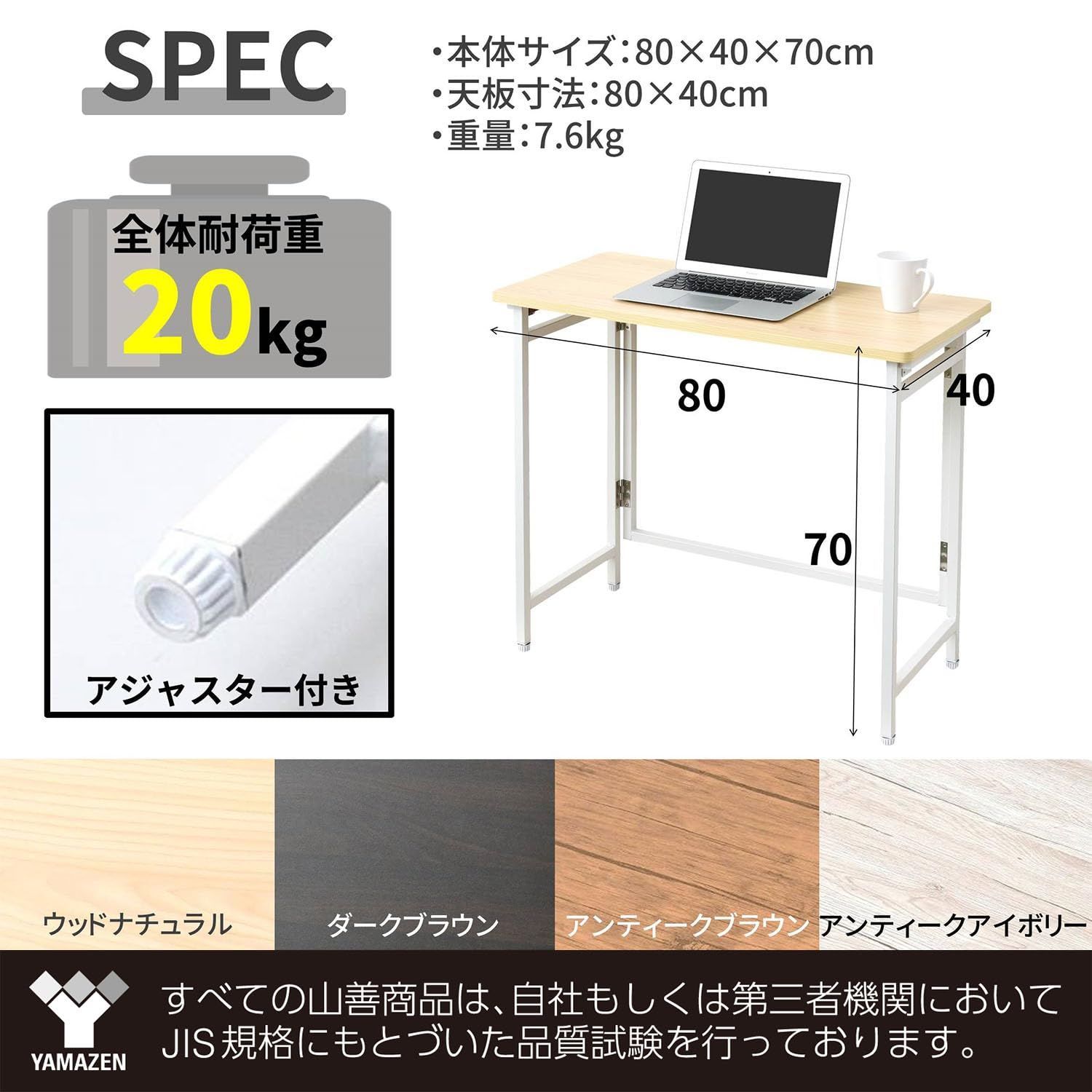 大人気 コンパクト 幅80×奥行40×高さ70cm 傷 汚れ 水分 熱に強い天板 メラミン加工 なめらかな表面 デスク 角が丸い アジャスター付き 折りたたみ 完成品 ダークブラウン|ブラック 山善 YAMAZEN RPST-8040H DBR|BK4