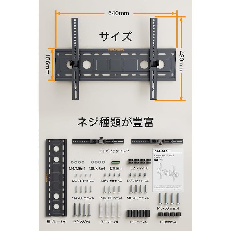 PERLEGEAR 壁掛けテレビ金具 32～75インチ対応 大型 薄型 ティルト式 