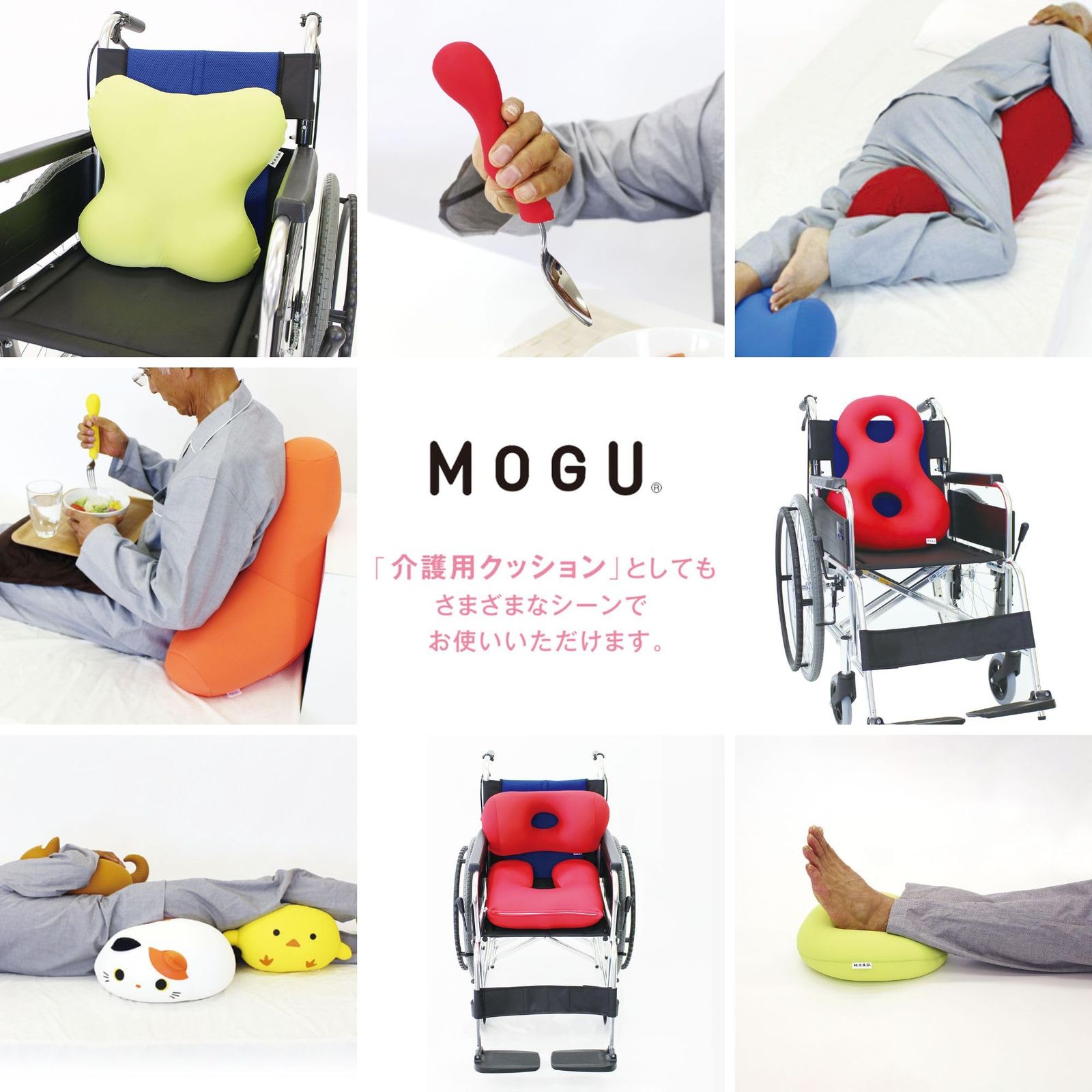 即納】MOGU(モグ) ポジショニングに便利な筒型クッション 日本製