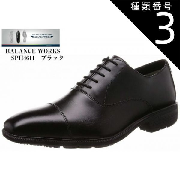 長く使える設計！種類3:ブラック/25.0cm ムーンスター(moon star) メンズ BALANCE WORKS ビジネスシューズ バランスワークス SPH4611 本革 軽量設計 防水仕様 高機能 足のストレスを軽減する!  メンズ 就活 結婚式 お葬式にも最適です。 微調整可能