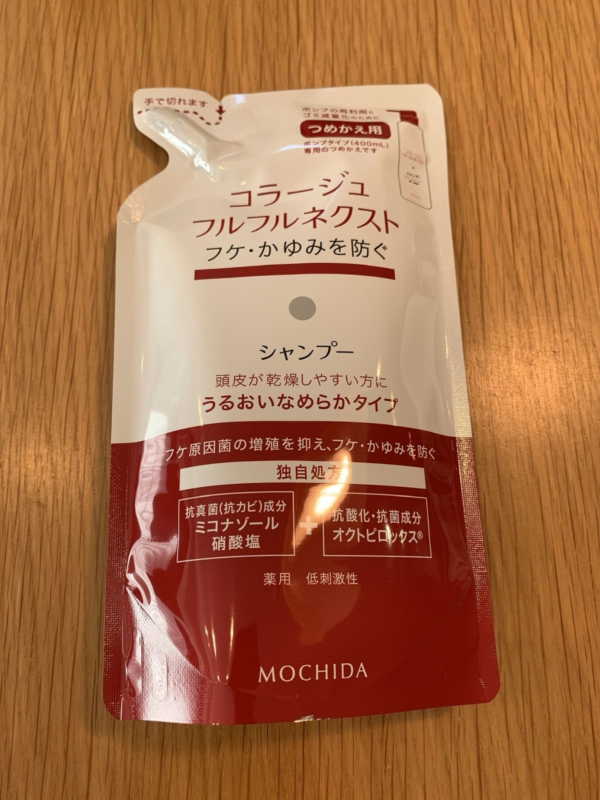 SALE／57%OFF】 コラージュフルフル うるおいなめらかタイプ シャンプー ２袋 詰め替え