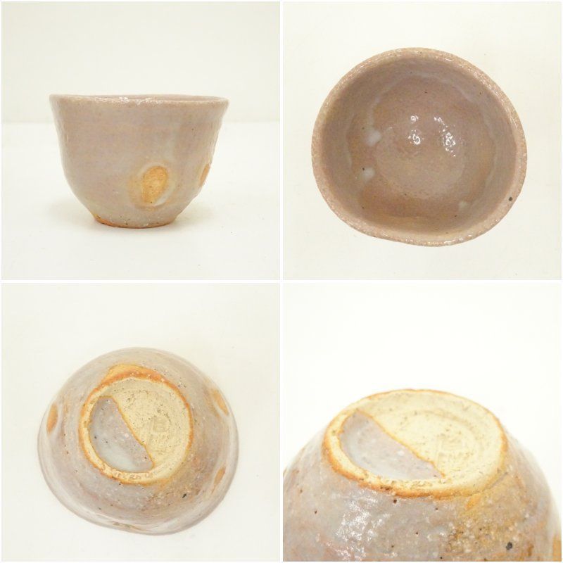 朝日焼 朝日窯造 松林豊斎 ぐい呑（箱付） ぐい呑み ぐい飲み おしゃれ