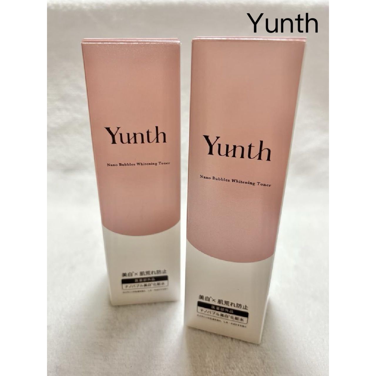 2点セットYunth ユンス ナノバブル美白化粧水 薬用ホワイトニングローション 2本yunth ユンス 薬用 ホワイトニング ローション ナノバブル Yunth