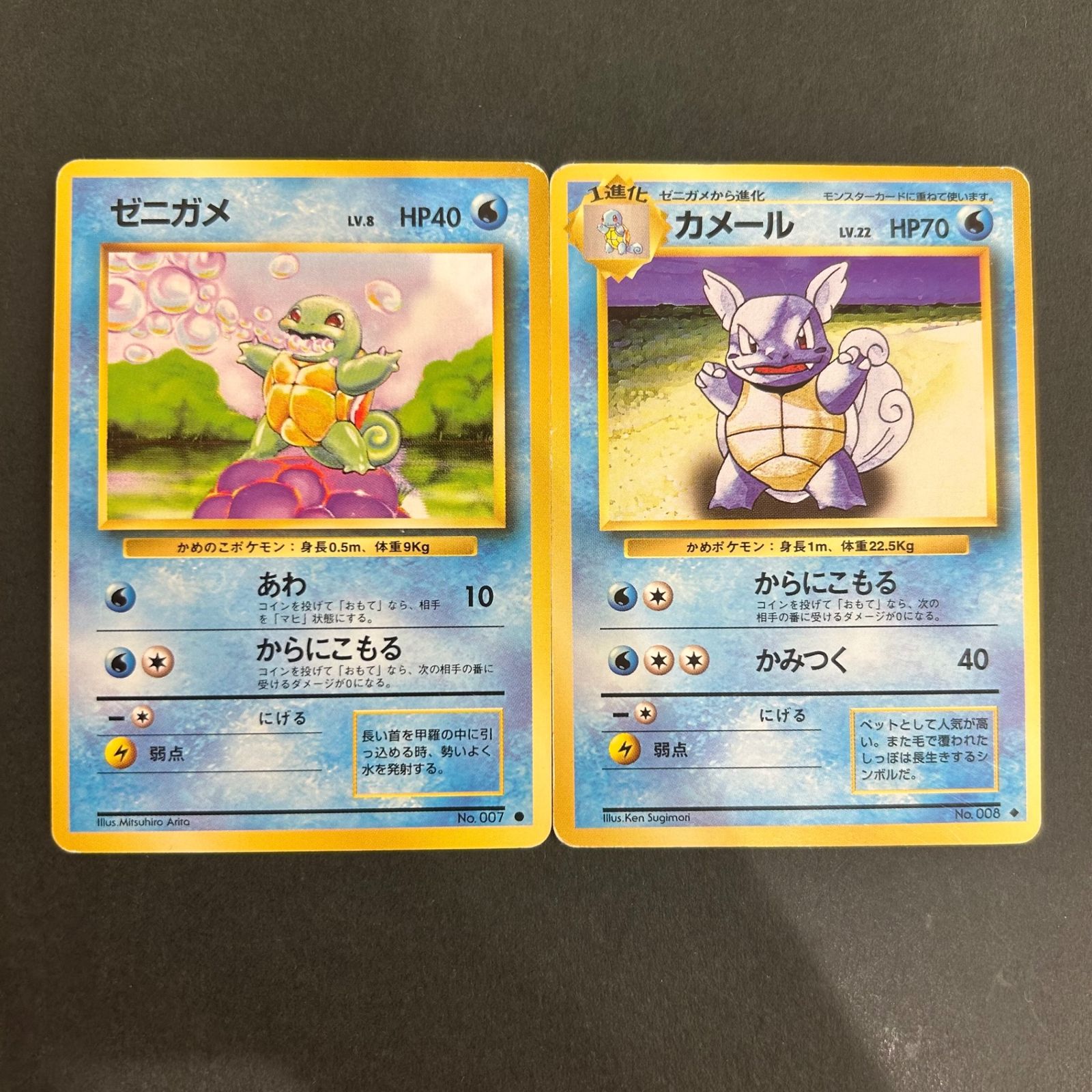 ポケモンカード 旧裏 旧裏面 ゼニガメ カメール セット｜Yahoo