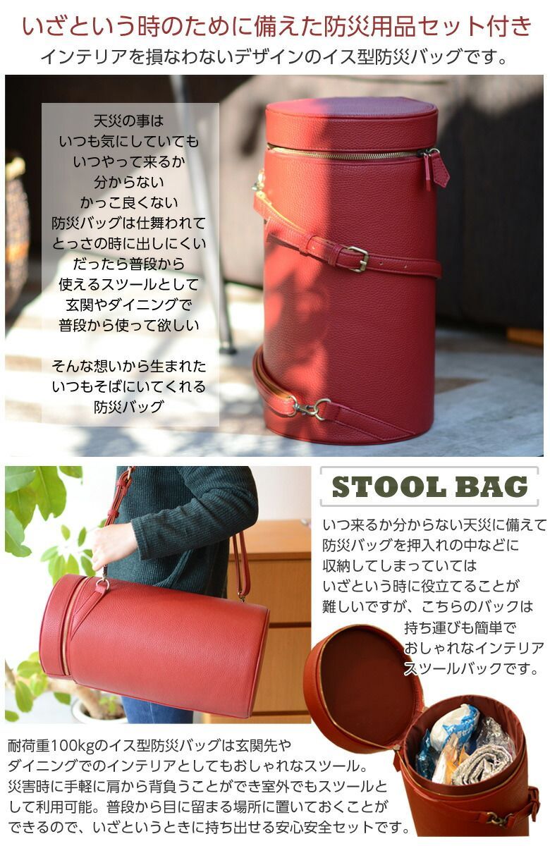 地震対策|天災|玄関|防災の日|REANGLE リアングル