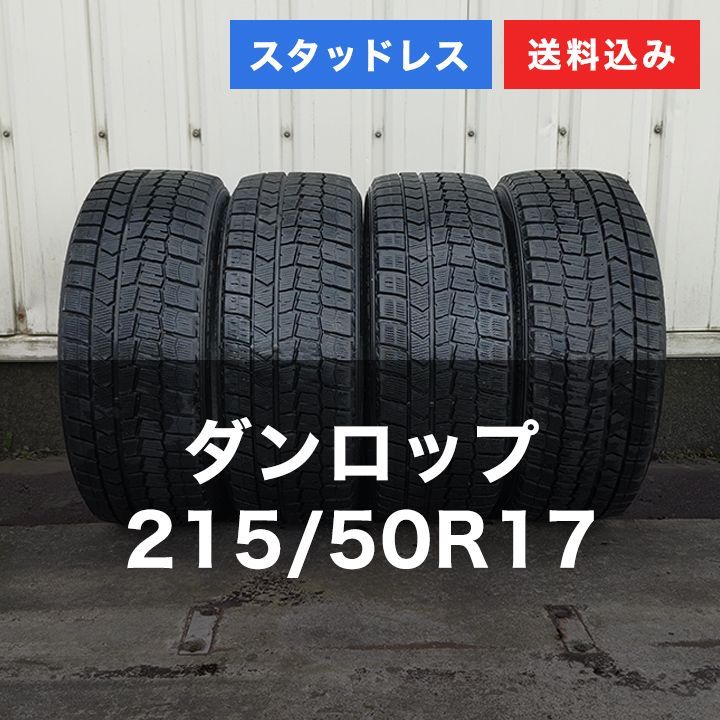 [1T24010]スタッドレスタイヤ　215/50R17　DUNLOP（ダンロップ）WINTER MAXX WM02  中古 4本セット