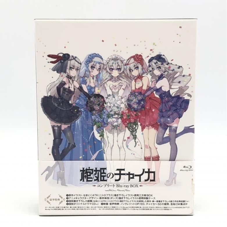 棺姫のチャイカ コンプリート Blu-ray BOX[10] 【公式通販】