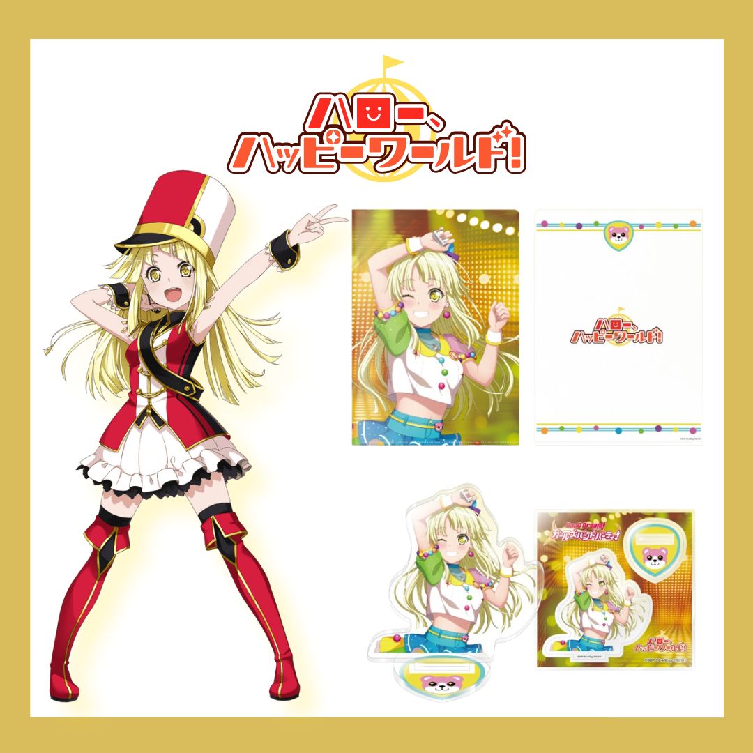 ✨値下げ✨✨数量限定✨『バンドリ！ ガールズバンドパーティ！』弦巻