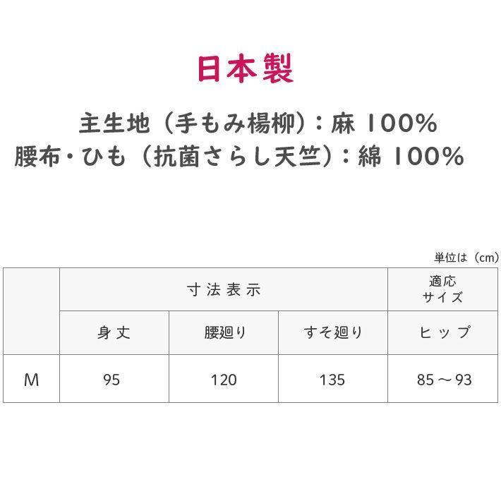 肌着
