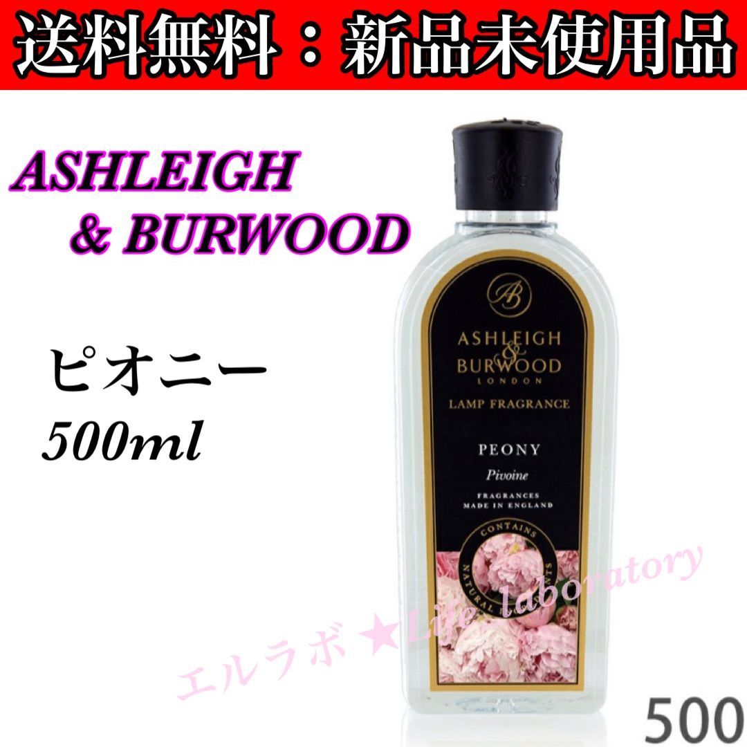 アシュレイ&バーウッド フレグランスオイル ピオニー 500ml
