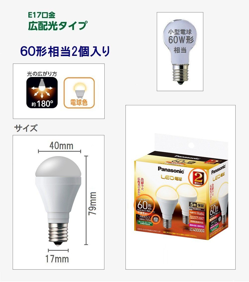 Panasonic BF110V40W 電球 60形 7個セット - メルカリ Panasonic