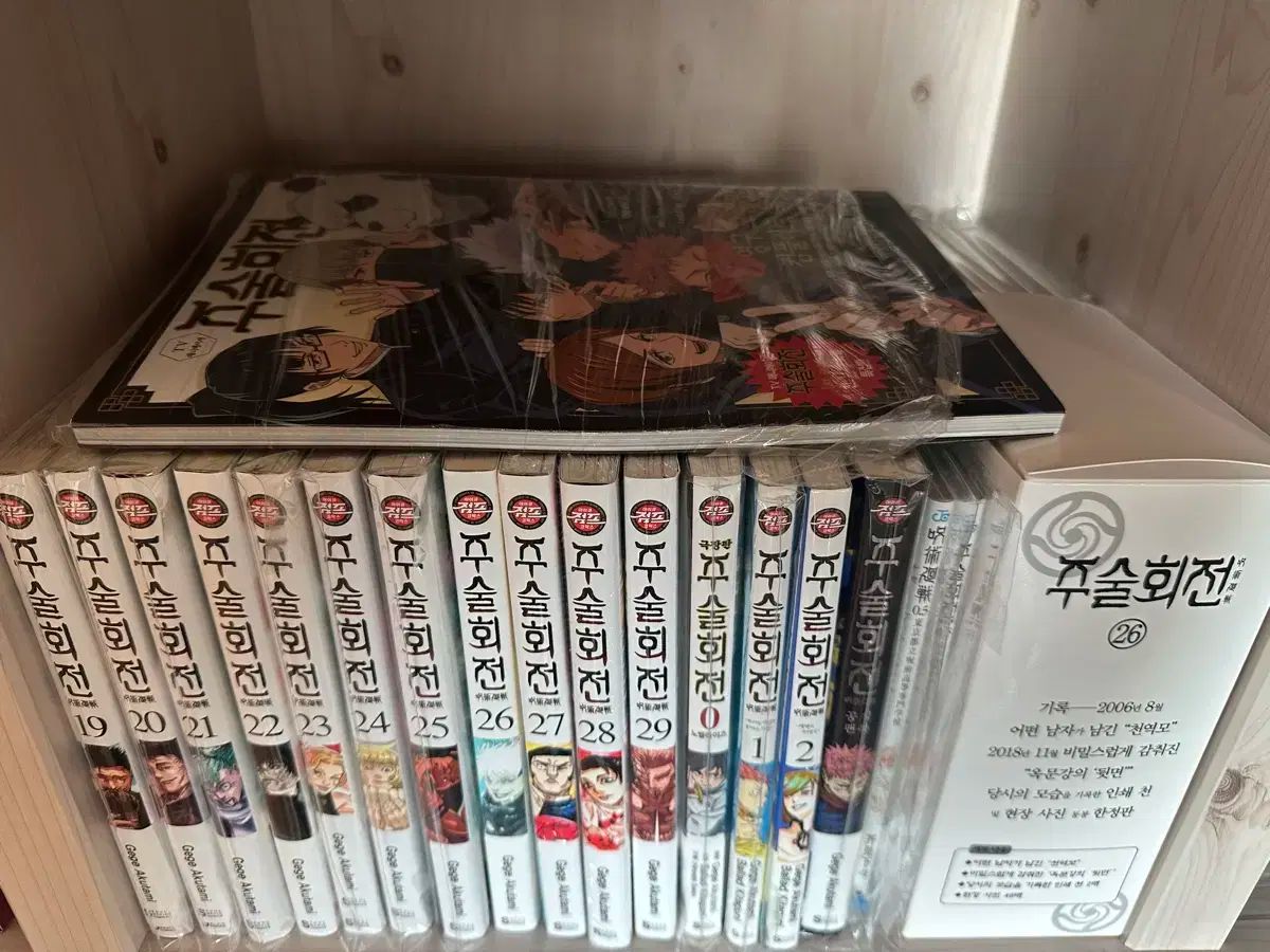 呪術廻戦 0 ー 29 全巻 初版 公式ファンブック ノーベル コンプリートブック ベルト ダブル特装版