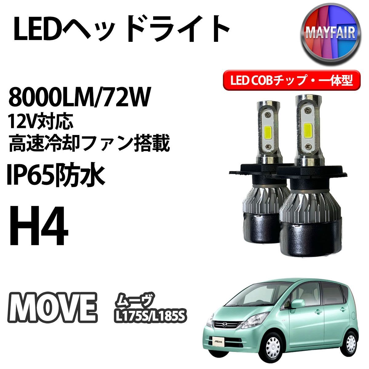 社外 L175S L185S ムーヴ カスタム LED テールランプ 左右 訳有
