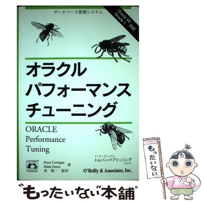 公式限定 福袋 - 公式通販オンラインショップ 中古】 オラクルパフォーマンスチューニング データベース管理 コンピュータ+IT