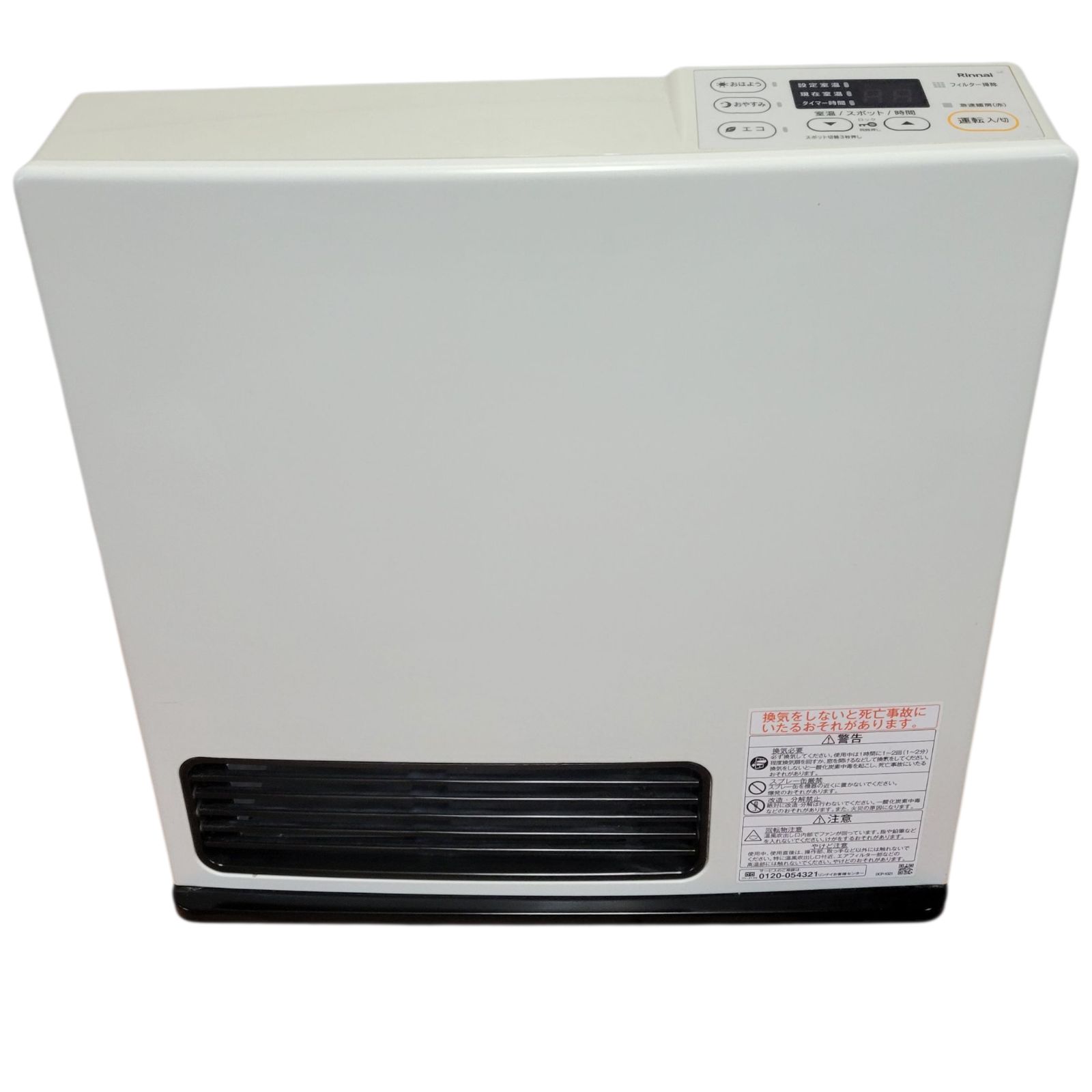 プロパンガス LP