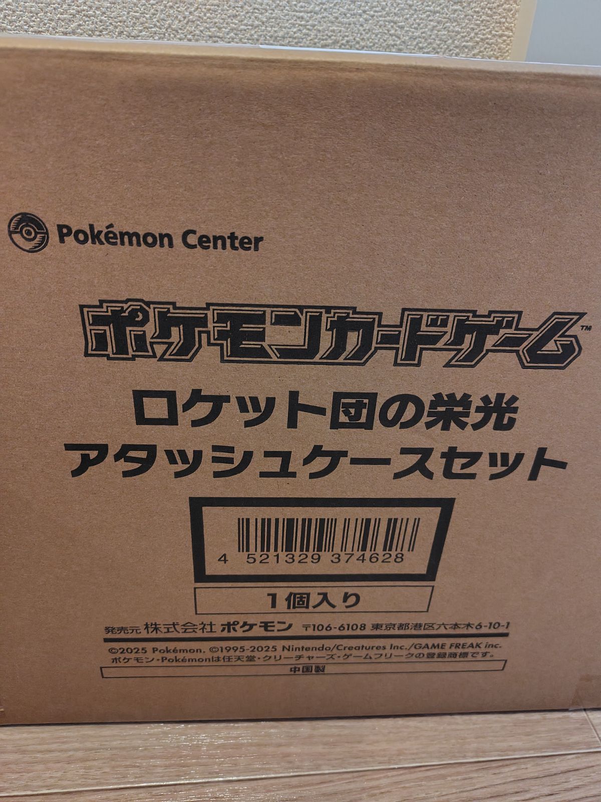 ポケモンカード ロケット団の栄光 アタッシュケースセット ポケモンカード ロケット団の栄光 アタッシュケースセット