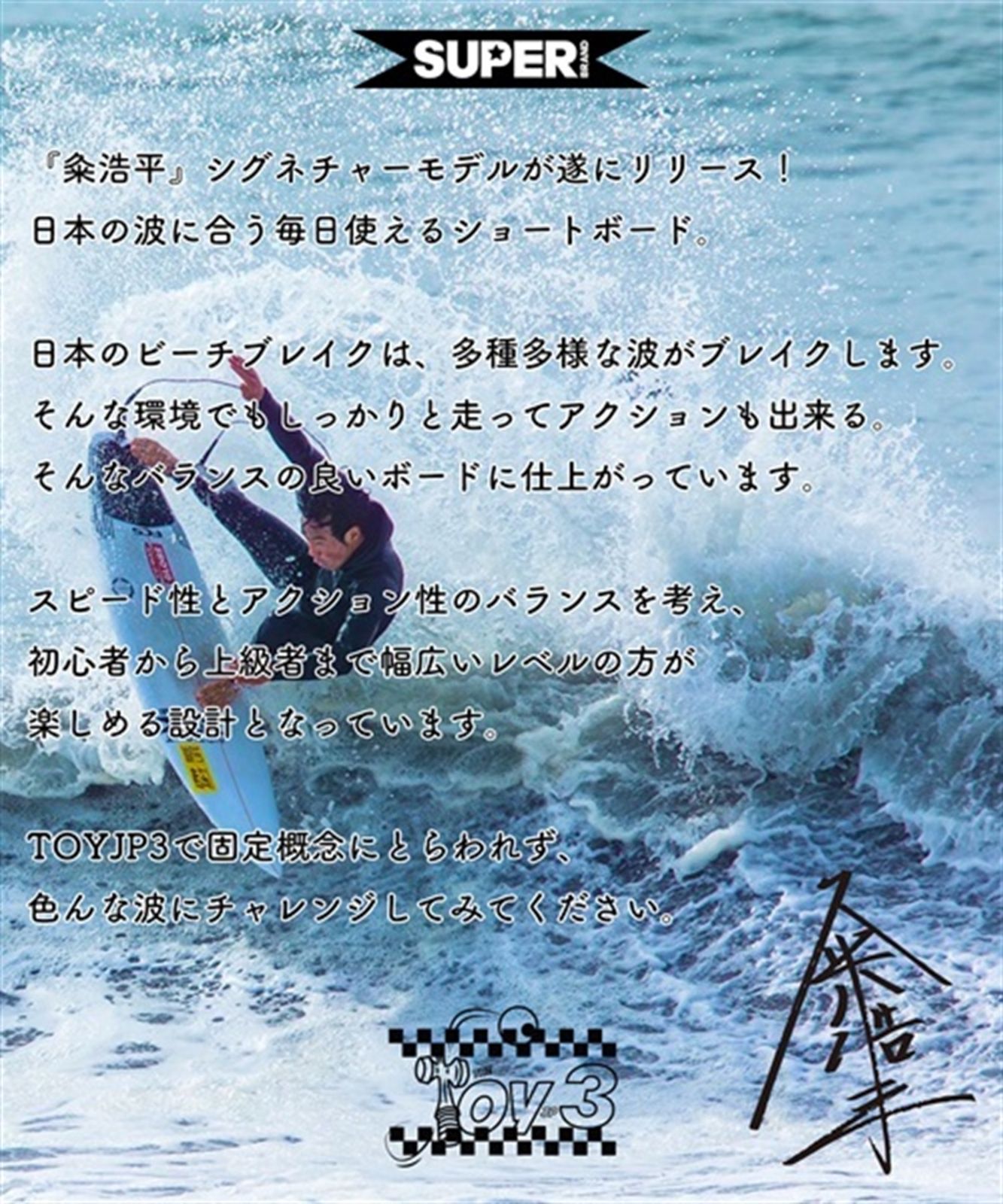 BRAND スーパーブランド