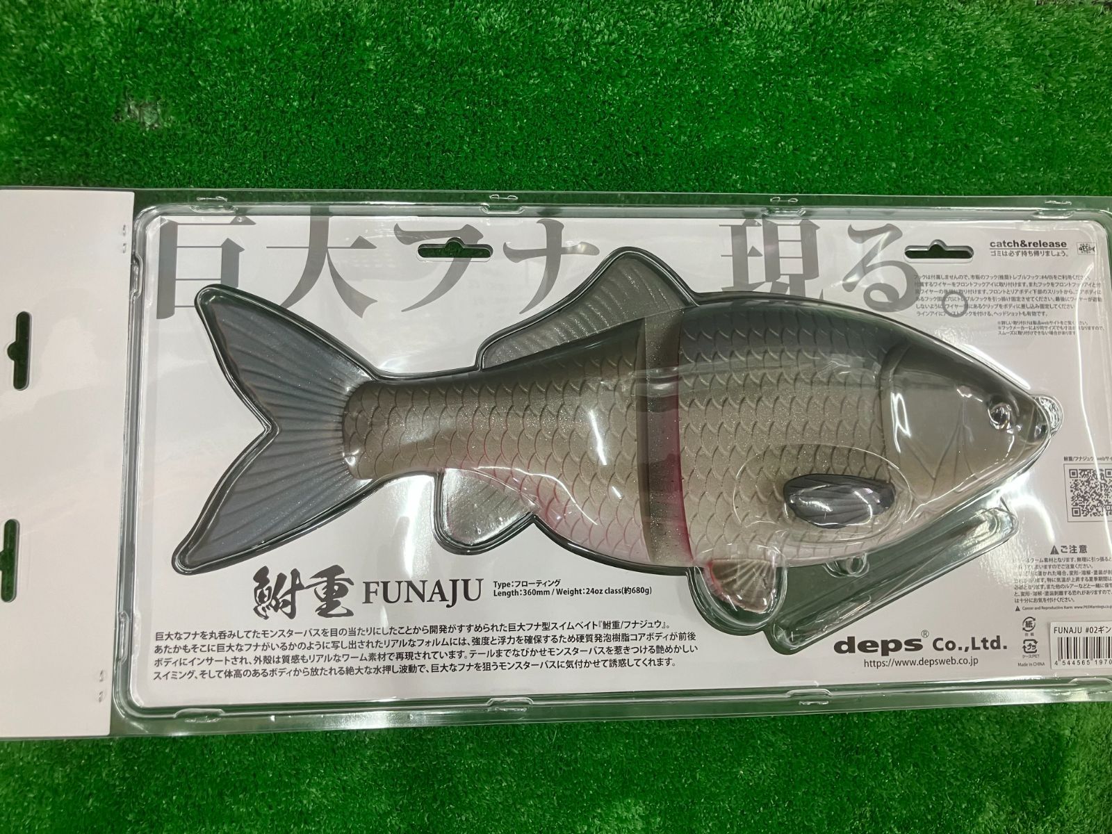 鮒重