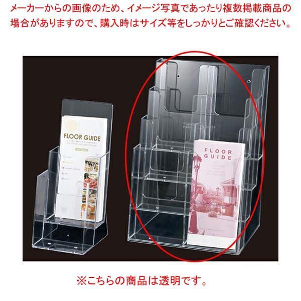 【まとめ買い10個セット品】カタログケース 多段式パンフレット立てA4三折縦置き4段×2列 カタログスタンド 61-211-3-2 【 サイン 掲示用品 カタログスタンド パンフレットスタンド 卓上用パン