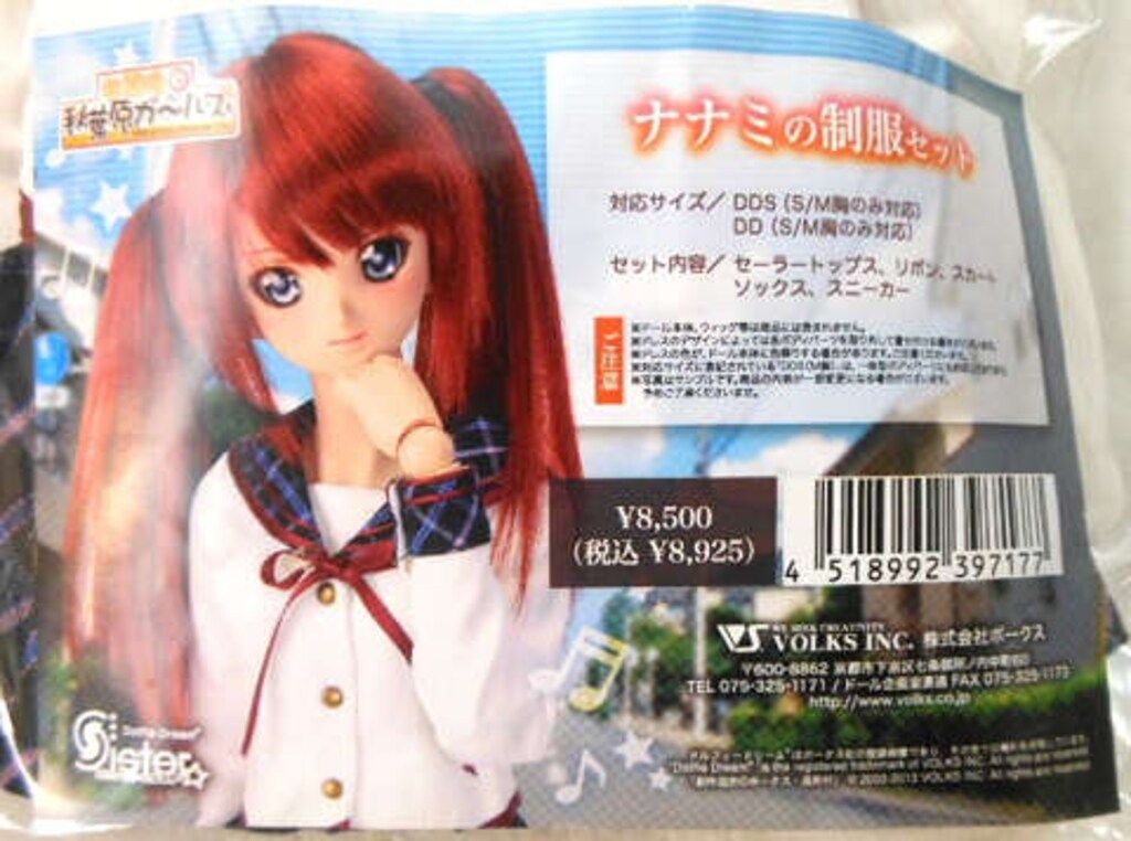 DDS ナナミ ドルフィードリーム 放課後秋葉原ガールズ DDS ナナミ ドルフィードリーム 放課後秋葉原ガールズ