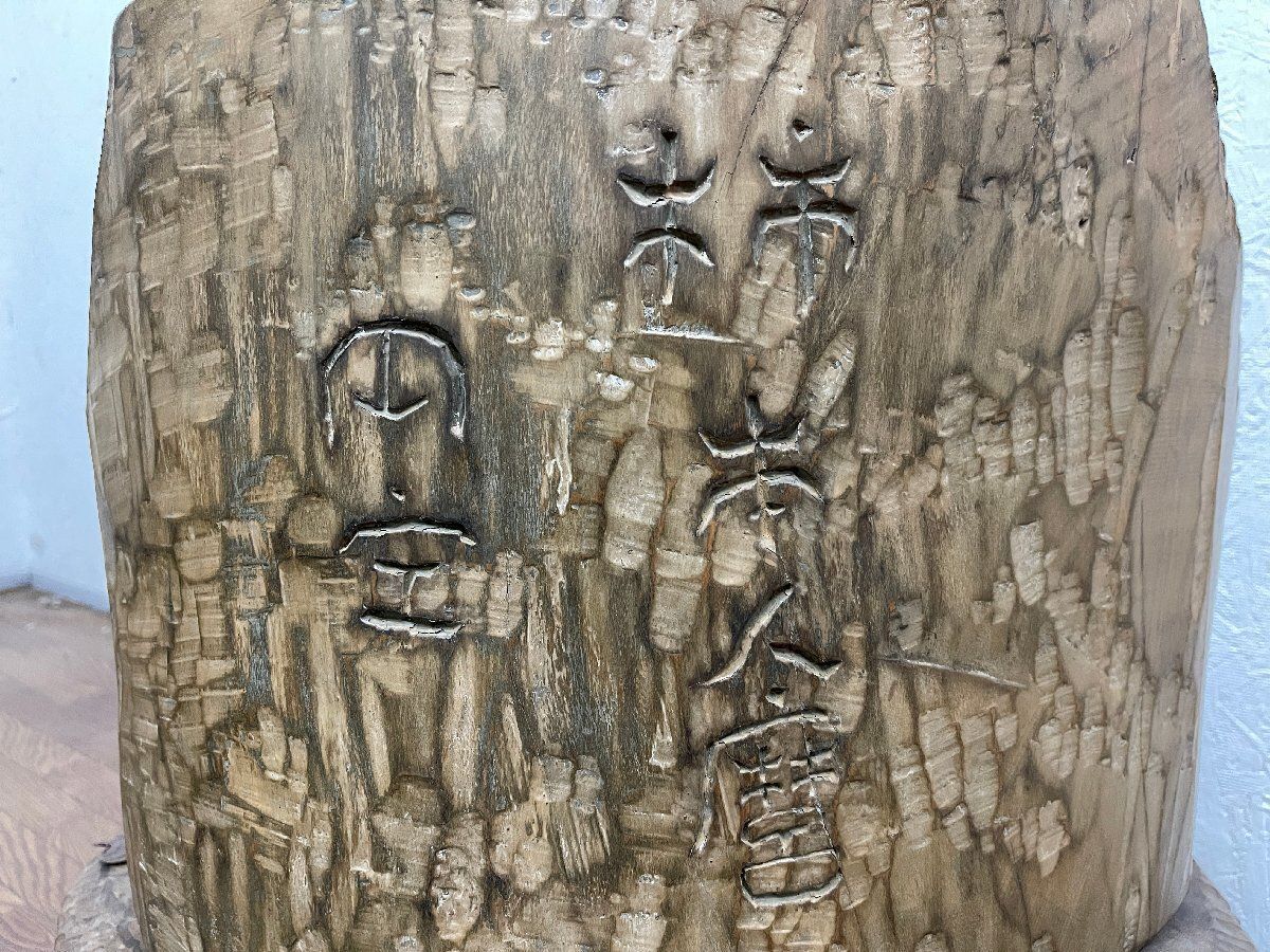 ○【円空作銘あり】柿本人麿坐像 柿本人麻呂 仏像 高さ73cm 天然木 ○【円空作銘あり】柿本人麿坐像 柿本人麻呂 仏像 高さ73cm 天然木