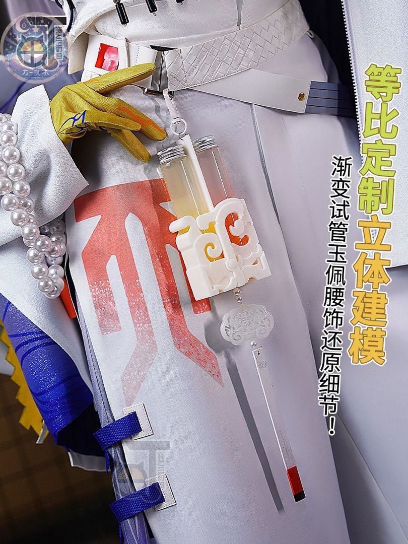 イベント衣装