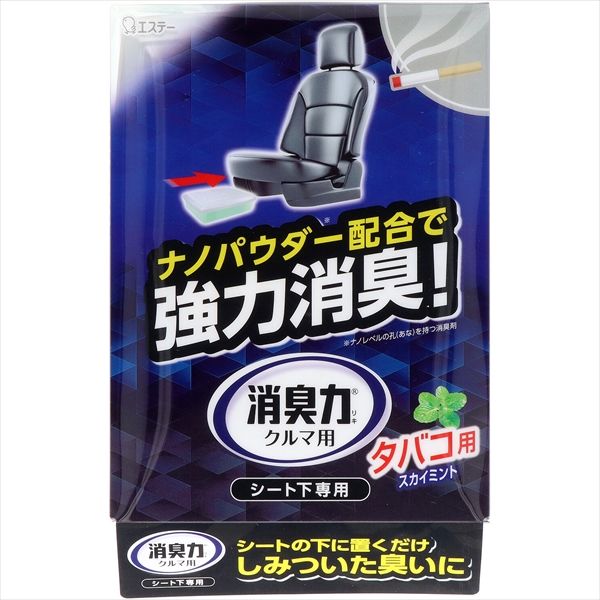 まとめ買い-20点セット クルマの消臭力 シート下 タバコ用スカイミント エステー 芳香剤 車用