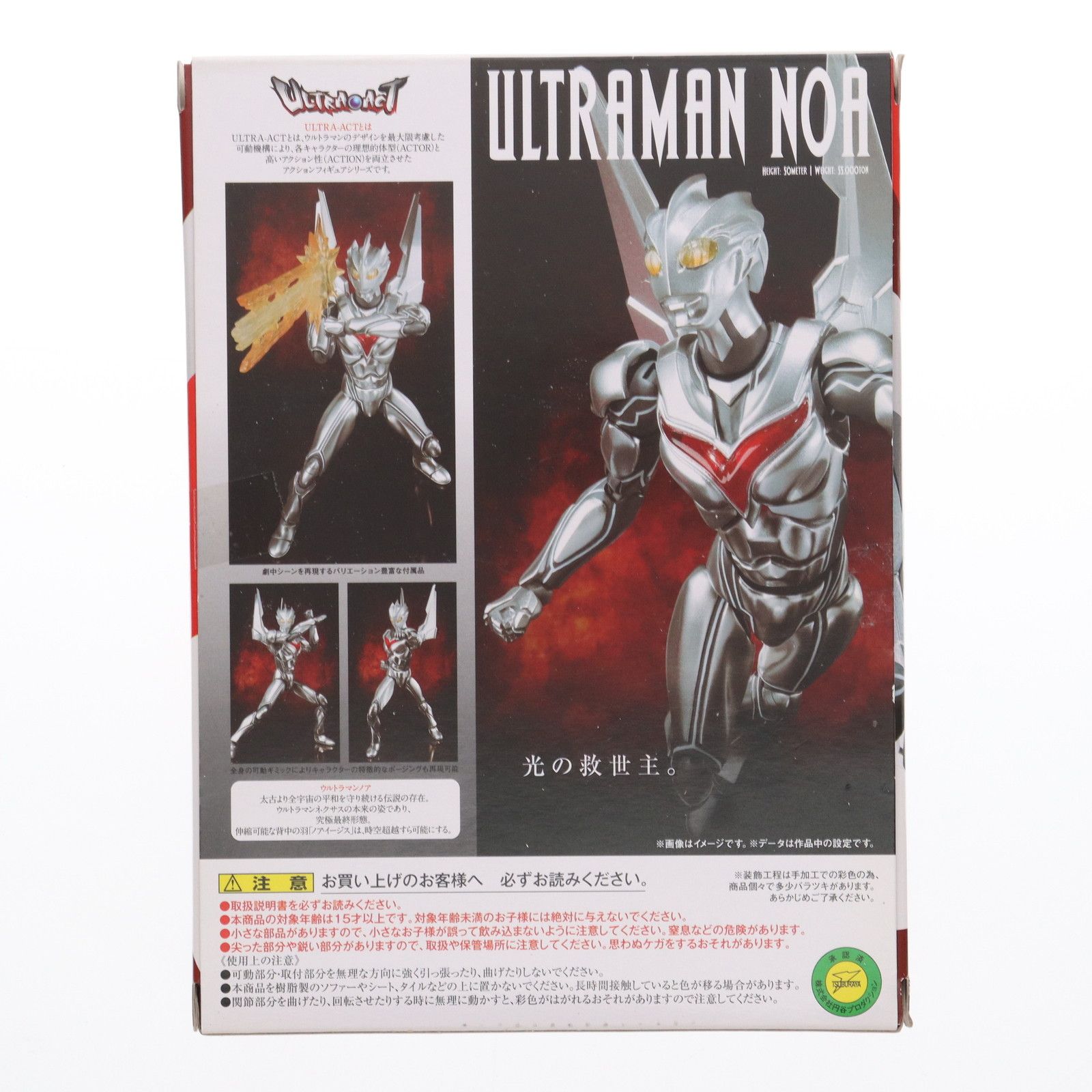 魂ウェブ商店限定 ULTRA-ACT(ウルトラアクト) ウルトラマンノア ウルトラマンネクサス 完成品 可動フィギュア バンダイ - メルカリ