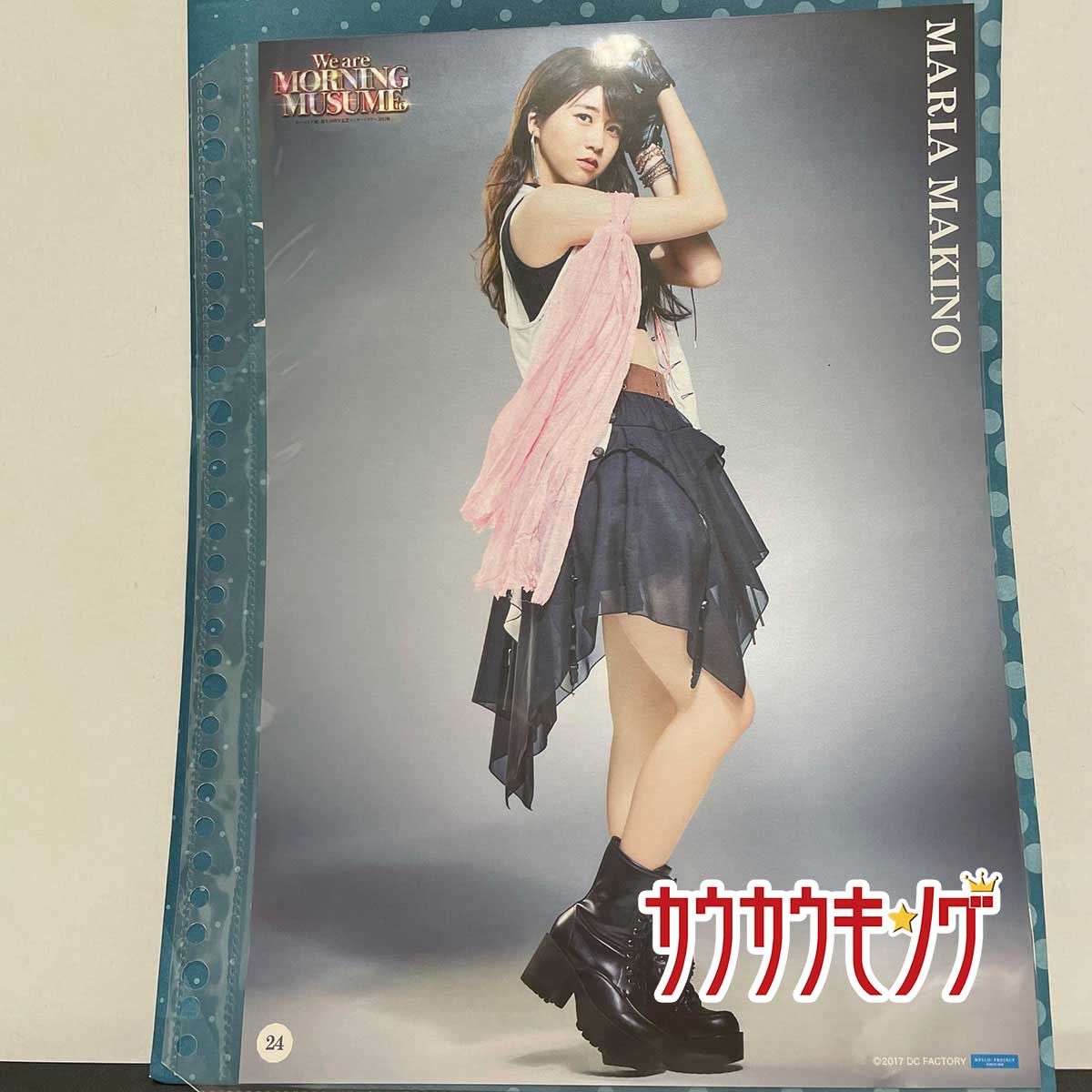 牧野真莉愛・24】 ピンナップポスター 生誕20周年記念コンサートツアー