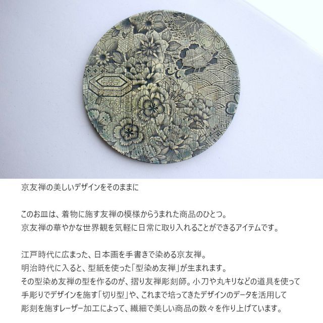 大皿 Sansai 京友禅尽くし-黒 和食器 皿 プレート 盛り皿 ギフト