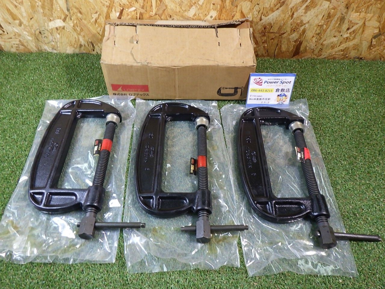 部材を圧着 固定 長期保管 使用無し ロブスター シャコ万力 B150 3個セット 品扱い